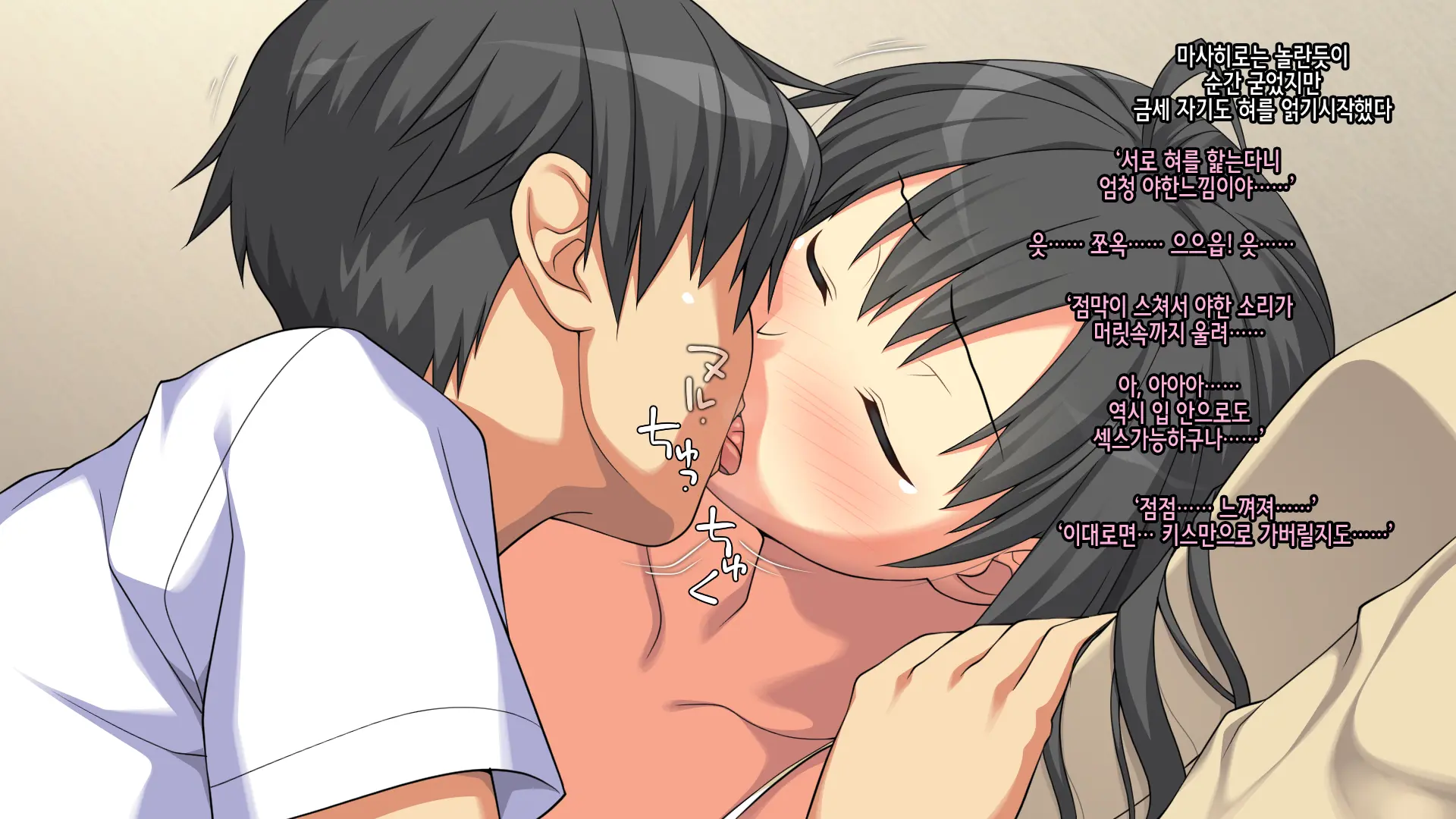 Onee-Chan De Renshuu Sasete! -Naisho No Kateinai SEX Ni Fukeru Shitei- | 누나로 연습해줘! -은밀히 가정내 섹스에 빠져버린 남매-